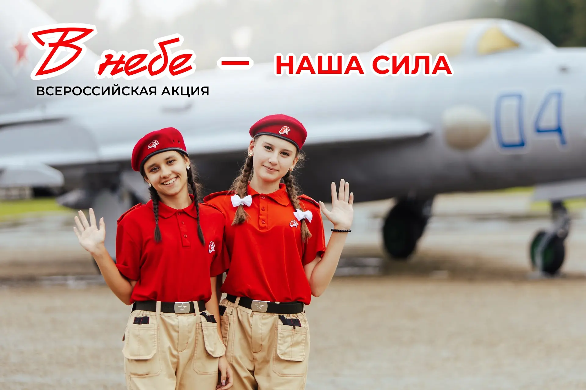 Поднимаемся выше! ✈️