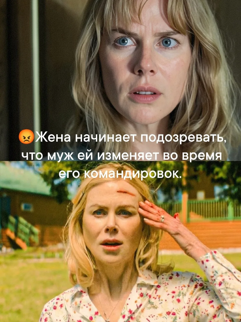 Жена начинает подозревать, что муж ей изменяет во время его командировок.

Нэнси живет так, как мечт