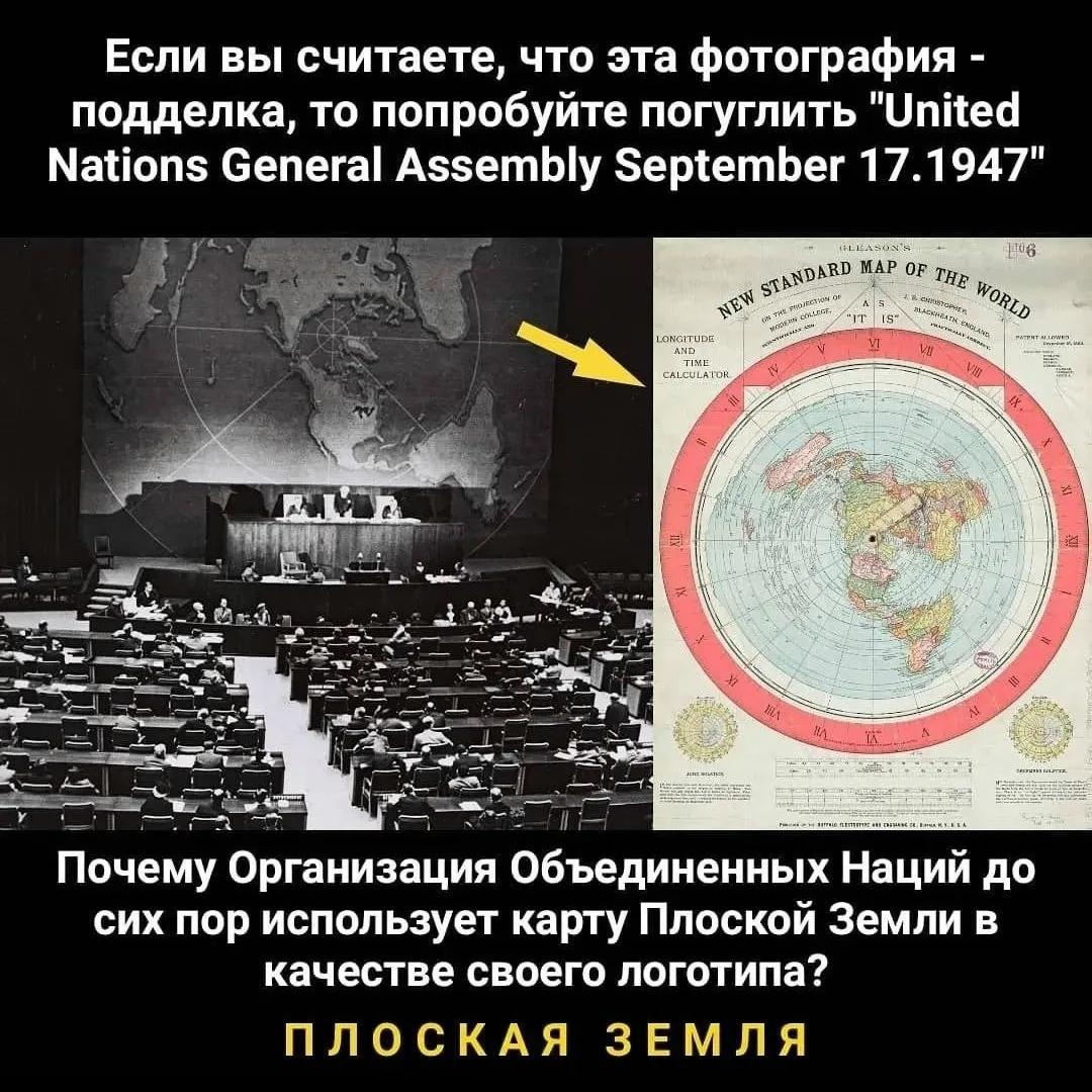 А потом еще посмотрите на официальный логотип ООН