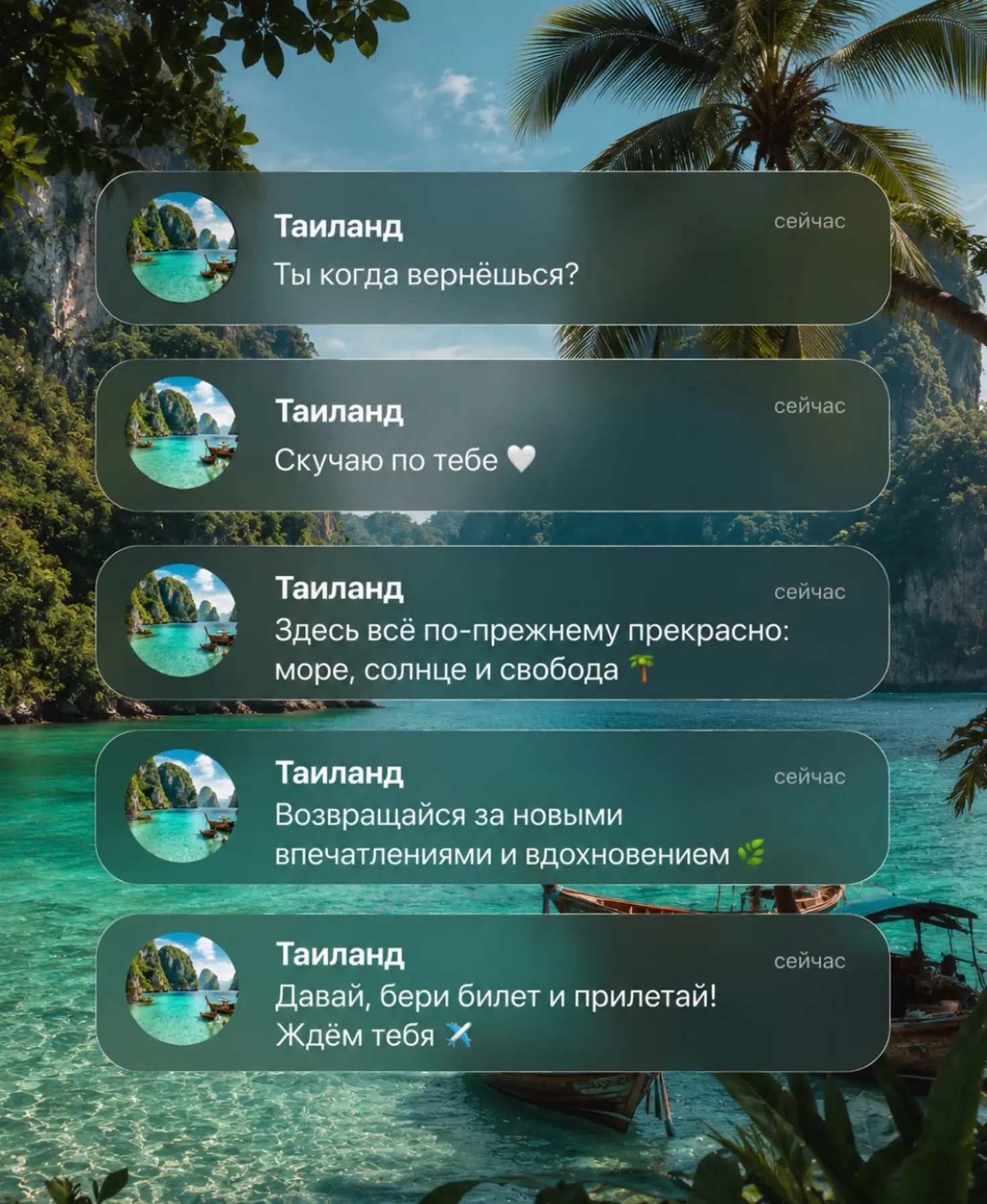 🇹🇭 Таиланд по тебе скучает 🫶🏼 А ты по нему?