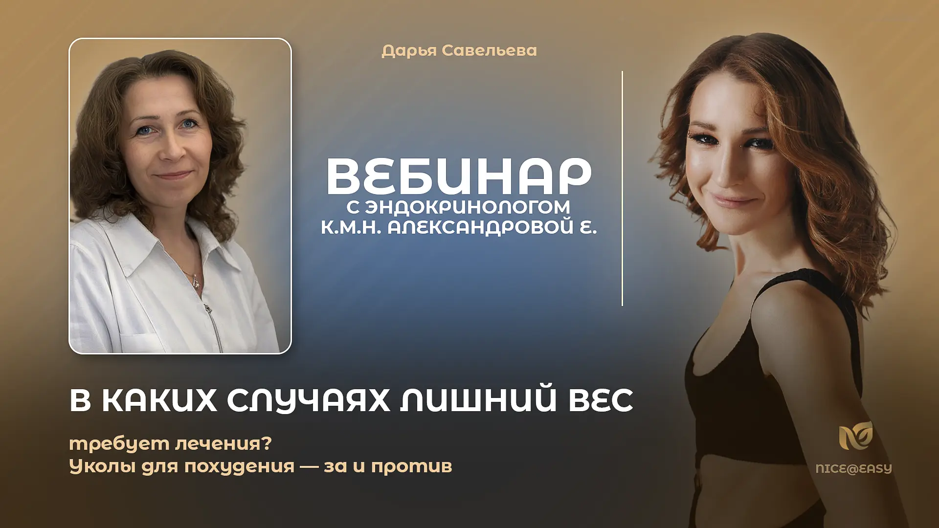 В Премиум-клубе сегодня ретроэфир с эндокринологом, специалистом по антивозрастной коррекции, к. м. 