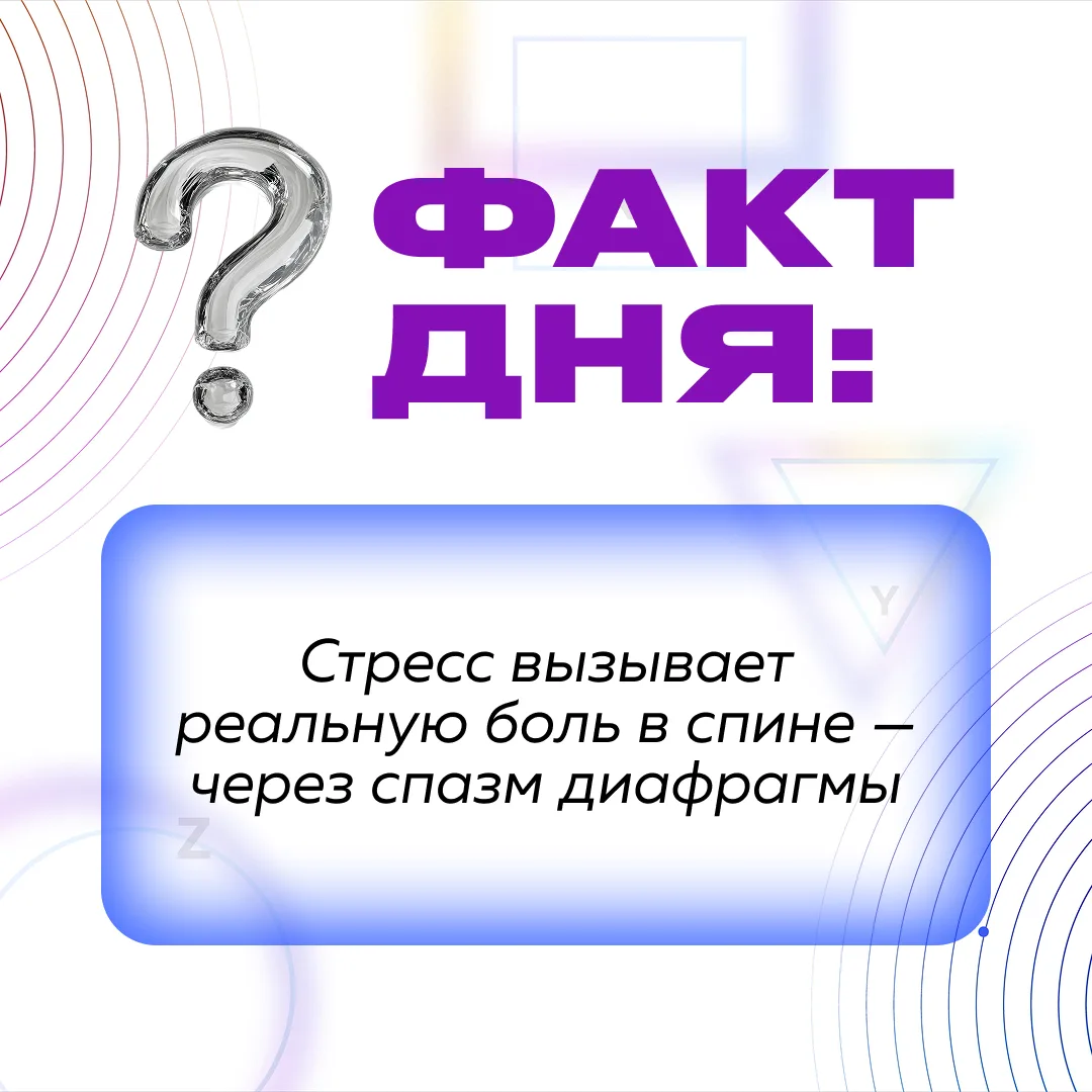🤔 Вы думали, что стресс – это только «в голове»? Нет. Он имеет вполне конкретное физич...