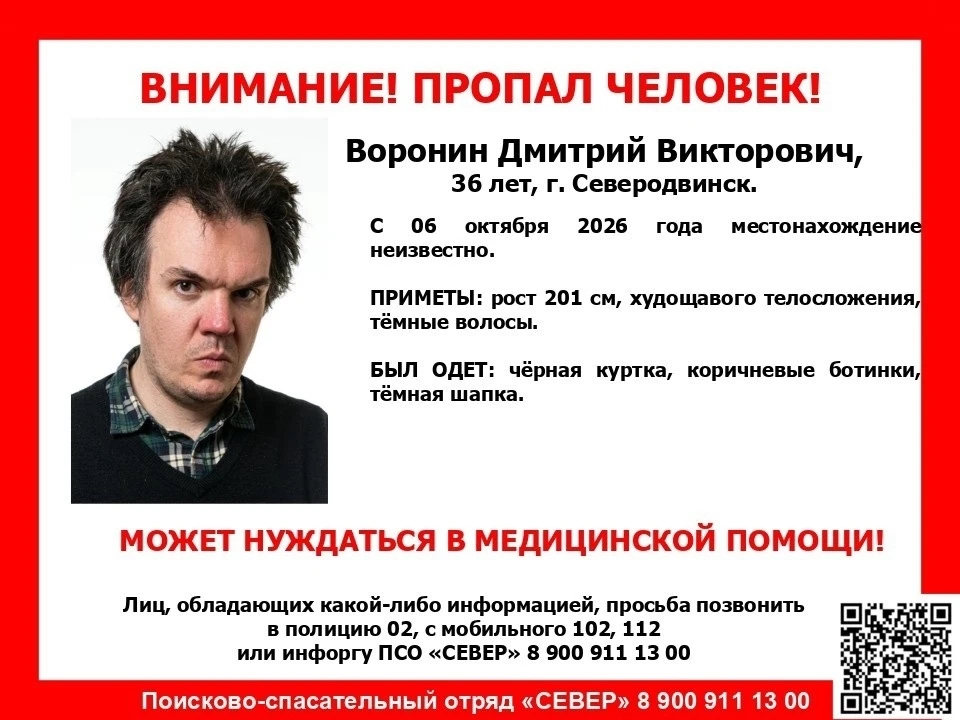 ❗ ВНИМАНИЕ ❗ ПРОПАЛ ЧЕЛОВЕК ❗