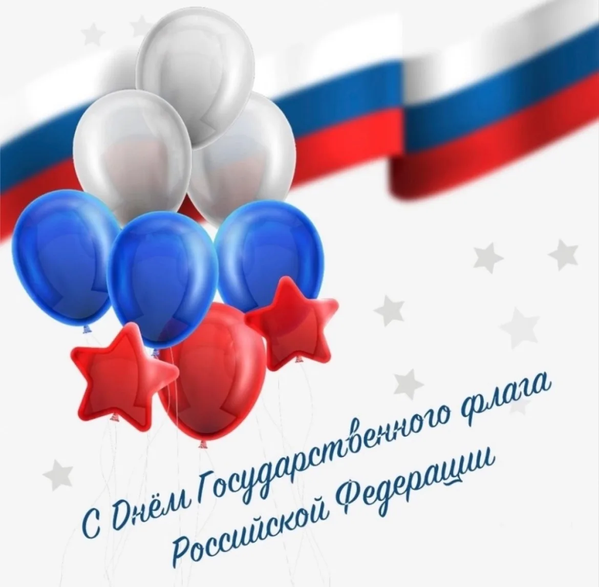 🇷🇺Что символизирует флаг России?