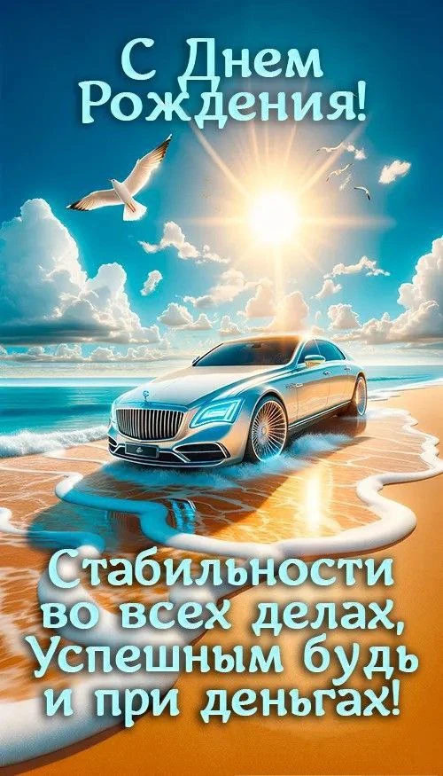 #сднёмрождения
Подпишитесь,✍️ 
всегда пригодится👇
НАШИ КАНАЛЫ:

ОТКРЫТКИ ДЛЯ ВАС 💌 
🎉 С ДНЁМ РОЖД