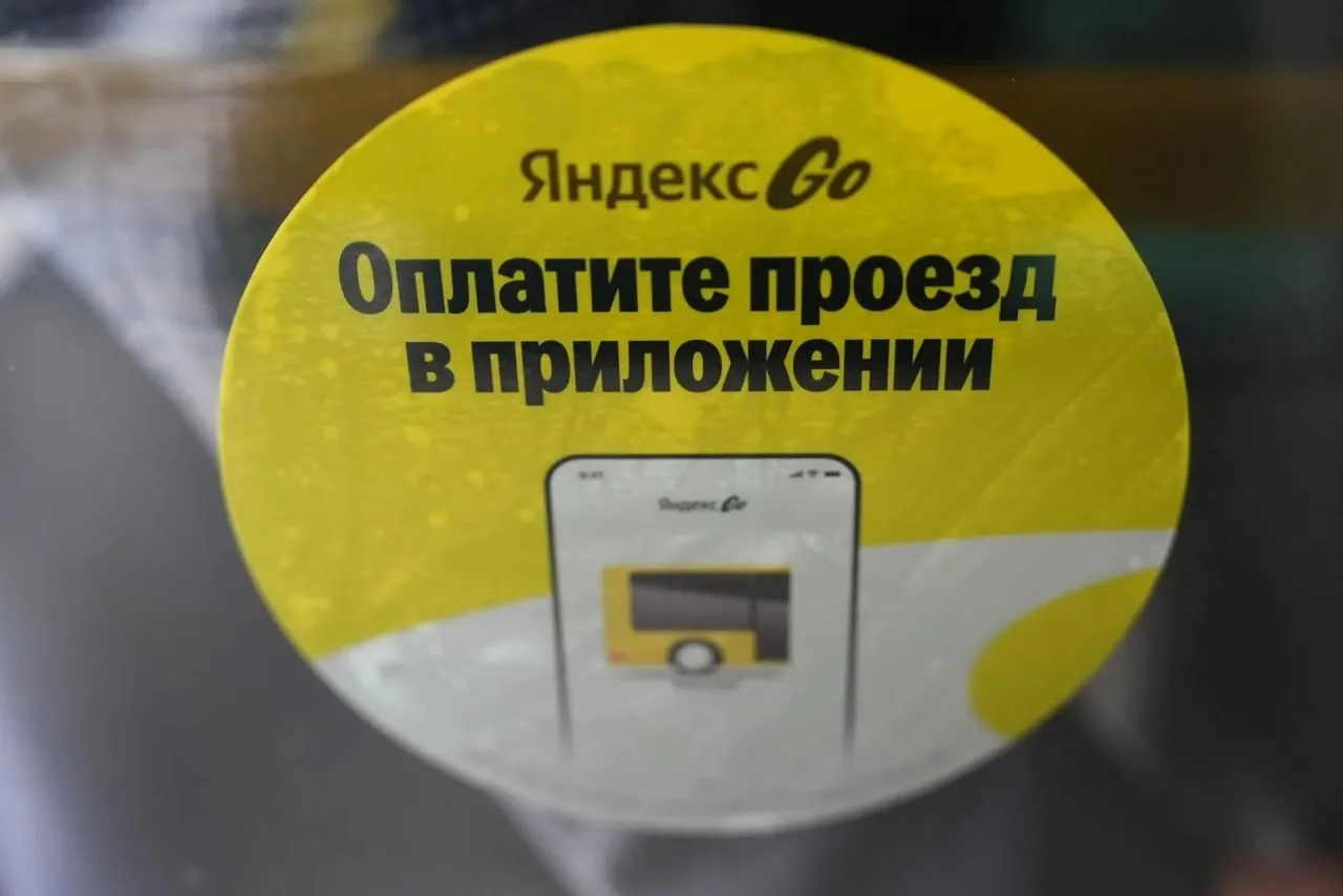 👍 Проезд в тюменских автобусах подешевеет до 25 руб. при оплате через «Яндекс Go»