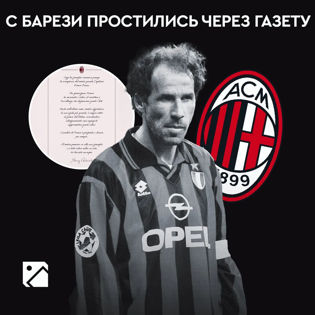Кардинале и Сакки выкупили по странице в сегодняшнем номере La Gazzetta dello Sport 🥀

Так владелец