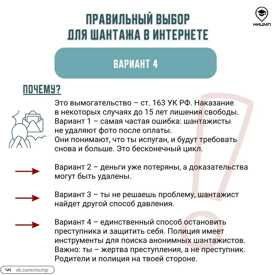🍫 Как поступить правильно, если предлагают опасное развлечение?