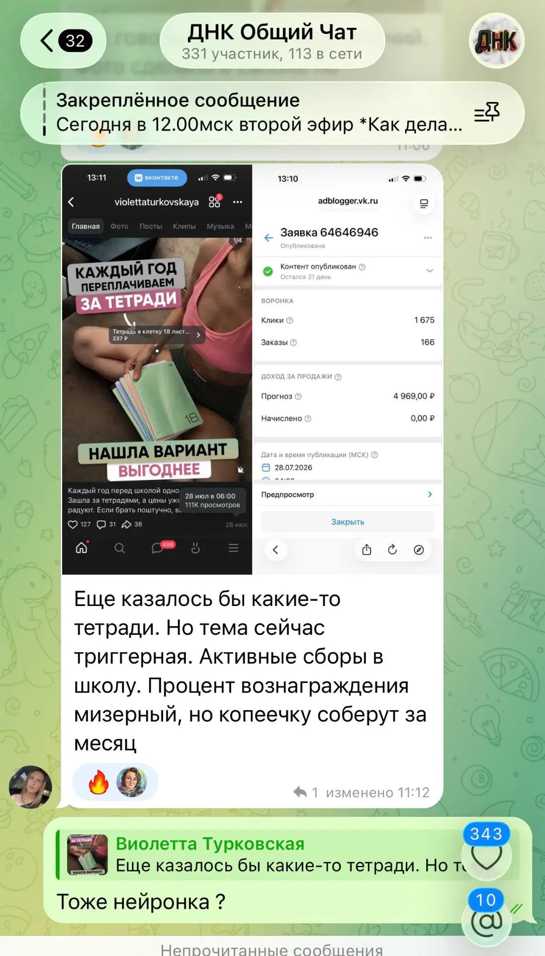 Товары покупать для того чтобы их в шопс рекламировать не нужно ребят