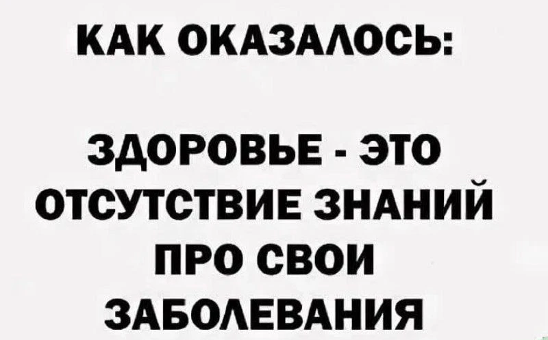 А вы как думали?😅