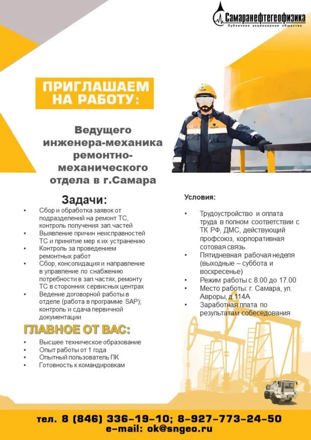 Подпишись вахтовик!