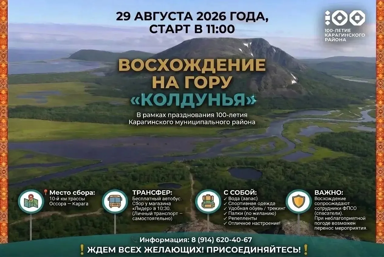 🏔️ Восхождение на гору Колдунья! Приглашаем всех!