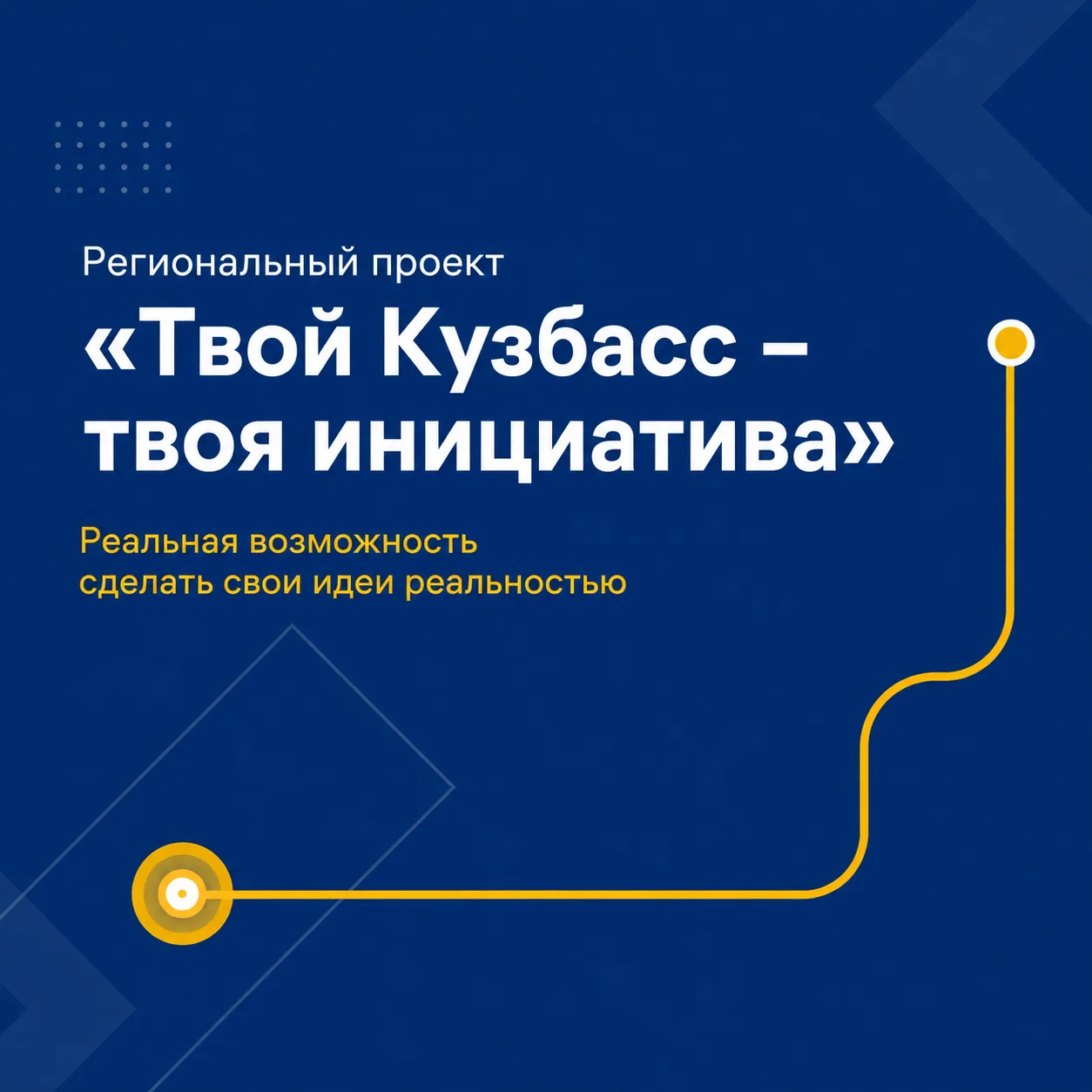 Сами делаем лучше мир вокруг нас!