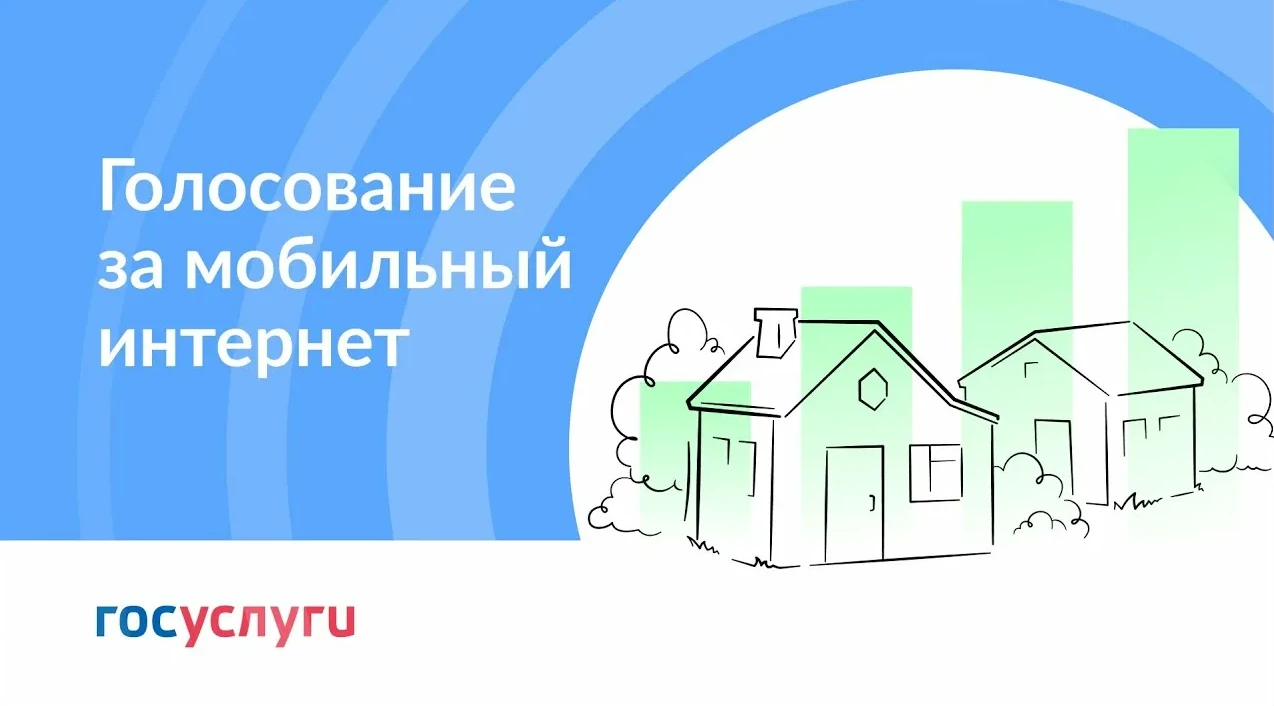 Уважаемые жители!