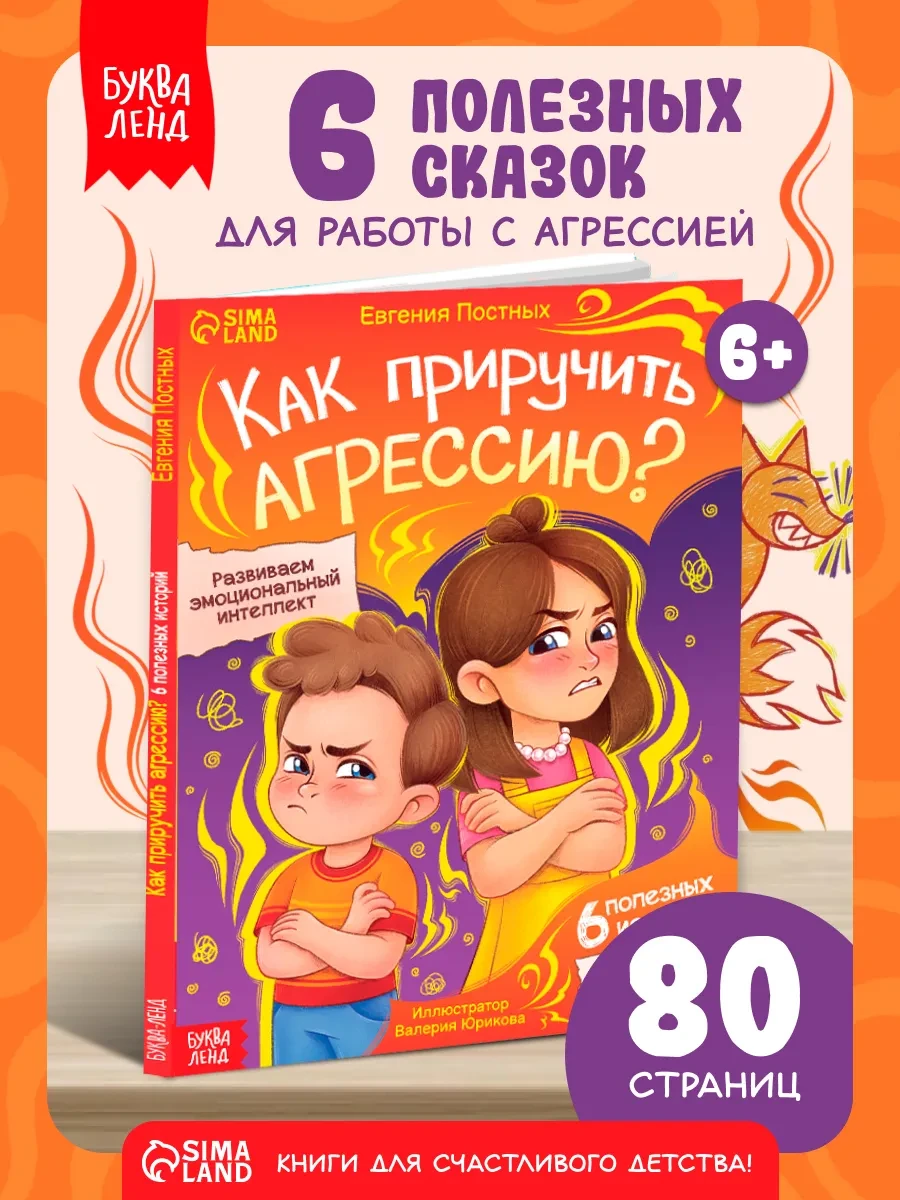 ⚡️ Книги для детей, БУКВА ЛЕНД