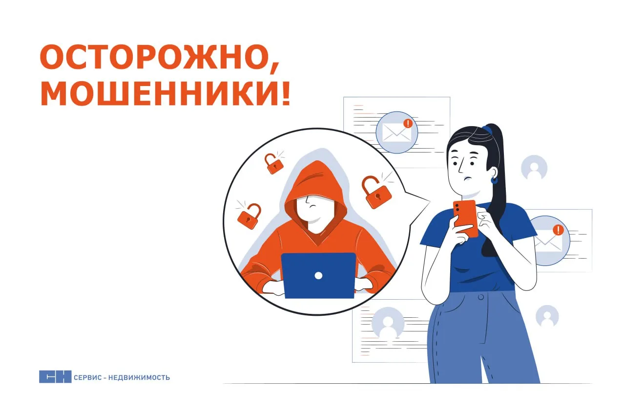 Все чаще наши жители сталкиваются с мошенничеством в сфере жилищно-коммунальных услуг, когда мошенни