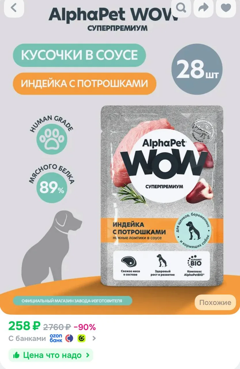 https://ozon.ru/t/EILrm1u