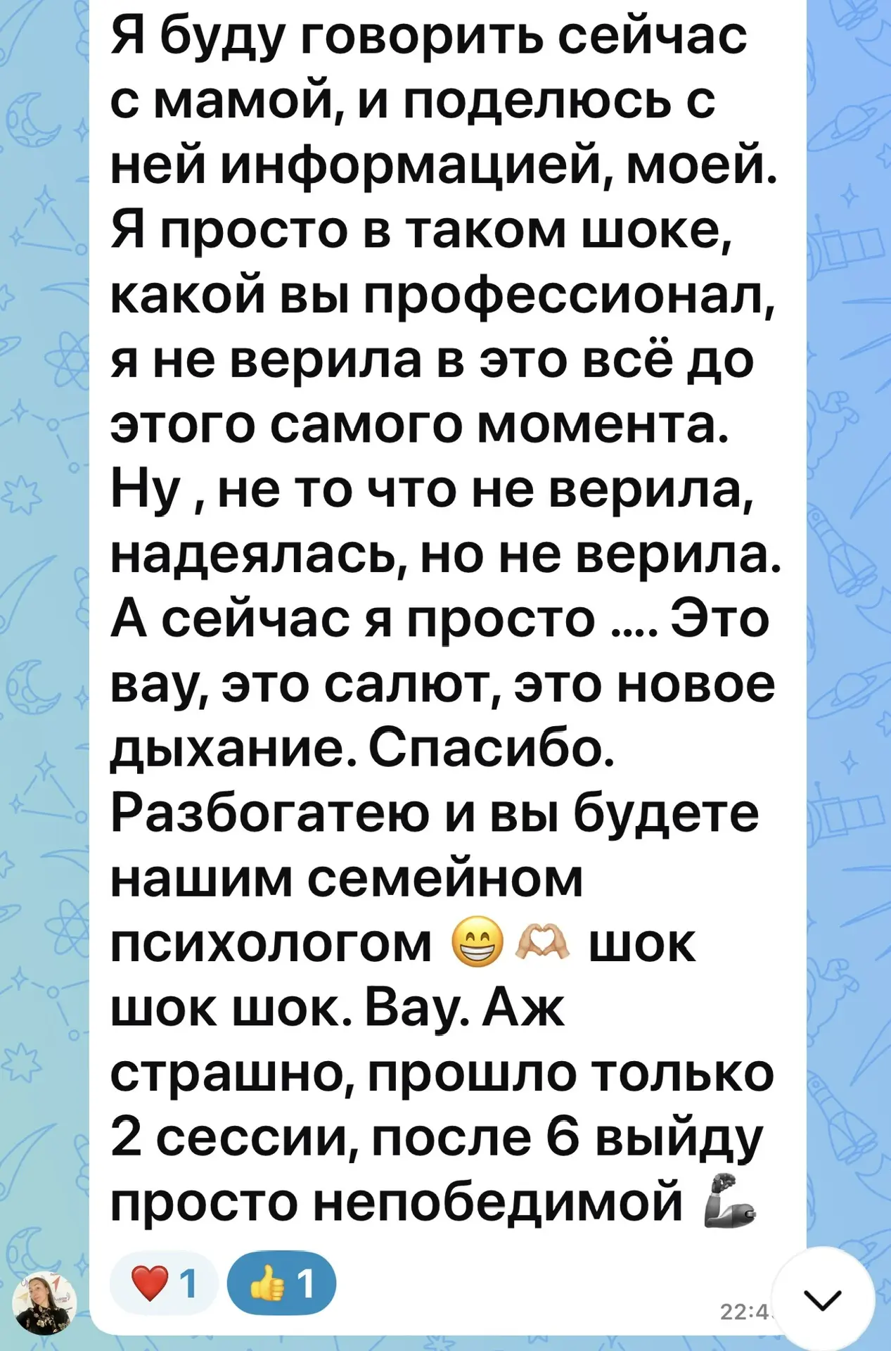 🔥Вчера прошёл второй эфир в терапевтических мини-группах, и это было невероятно глубоко.

Каждый ра