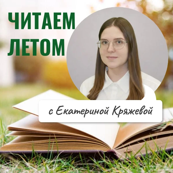 🌞Извечный вопрос школьников: «Чем заняться в знойный полдень или в дождливый вечер на летних канику