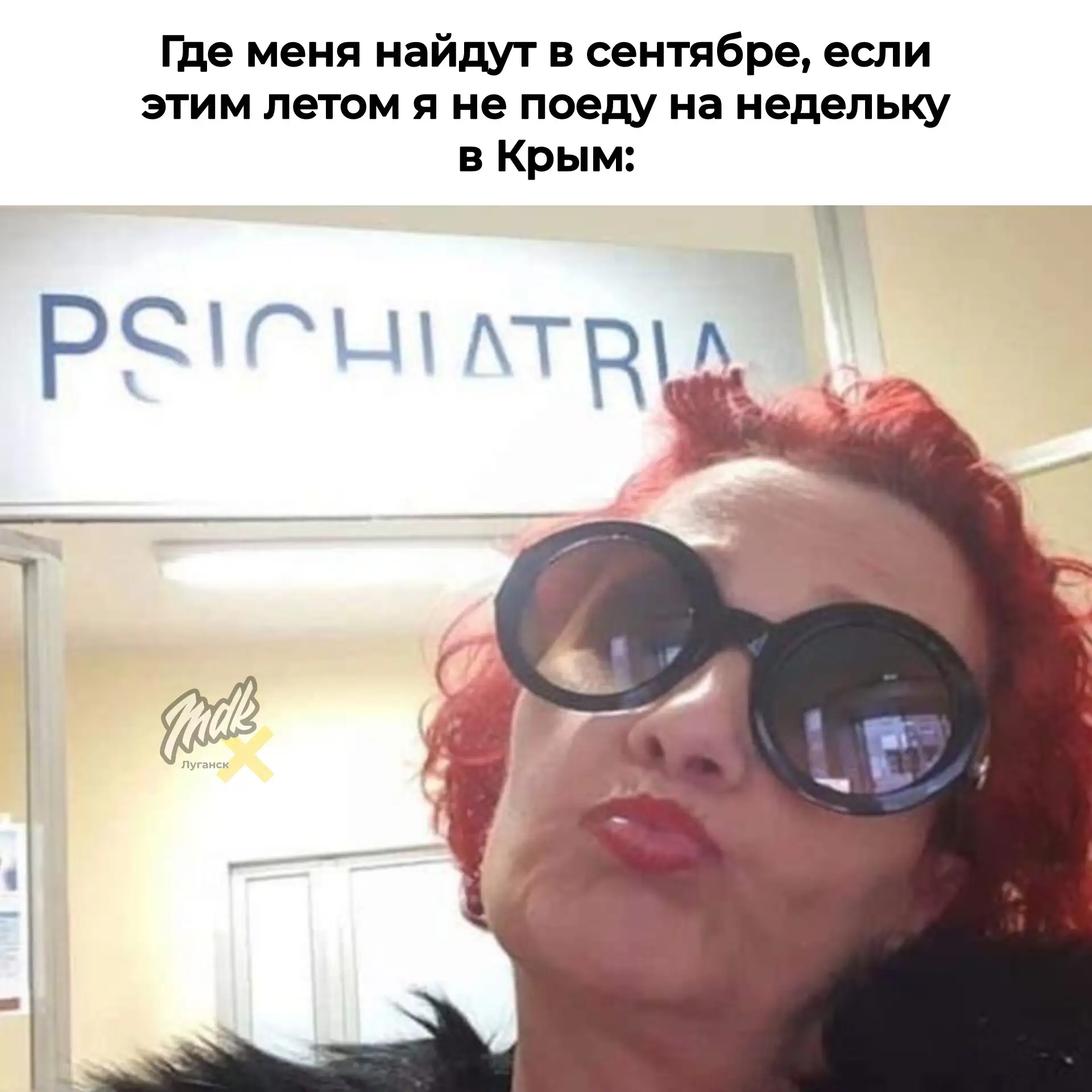 А лучше на две
