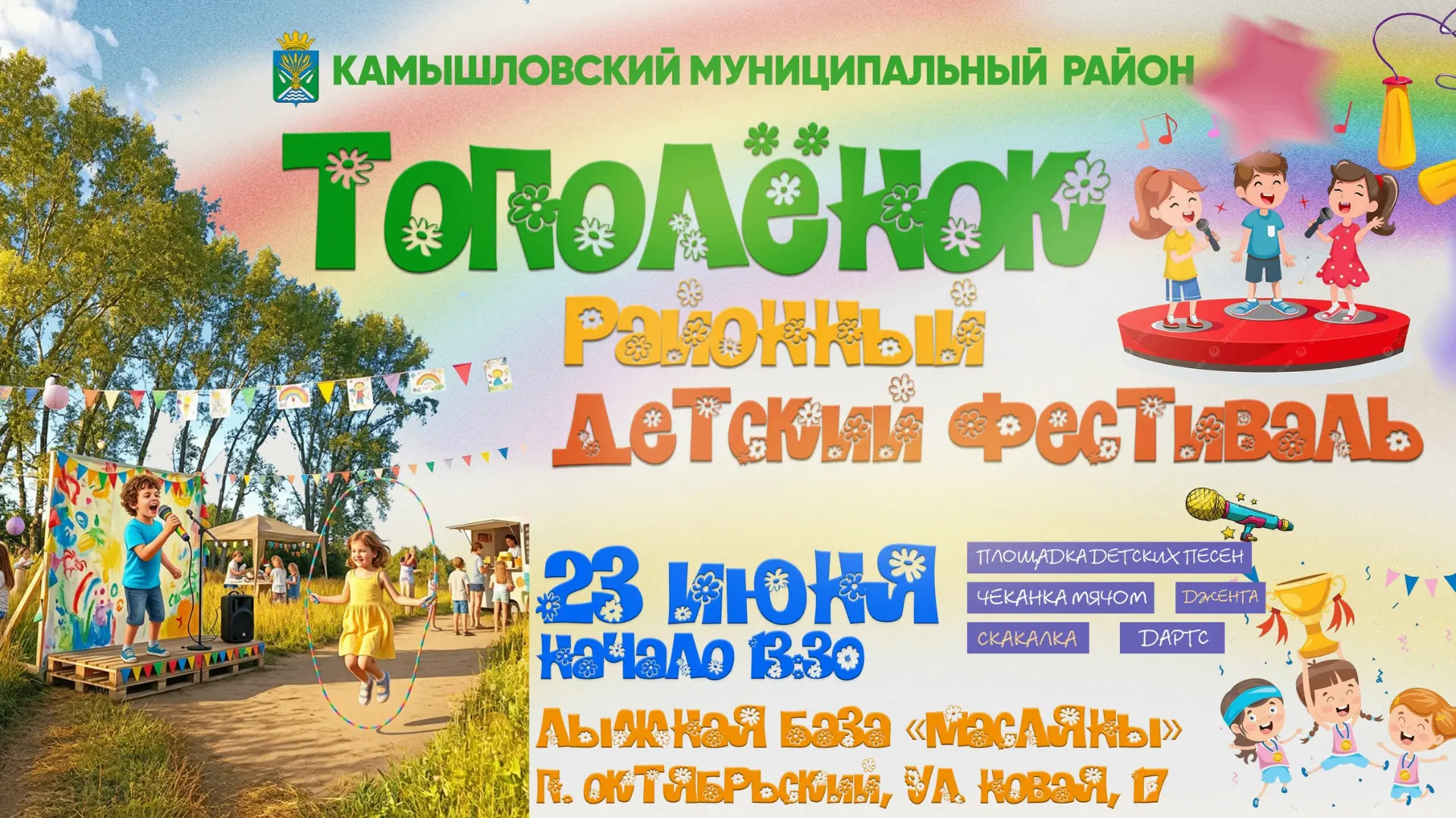 Всем! Всем! Всем!