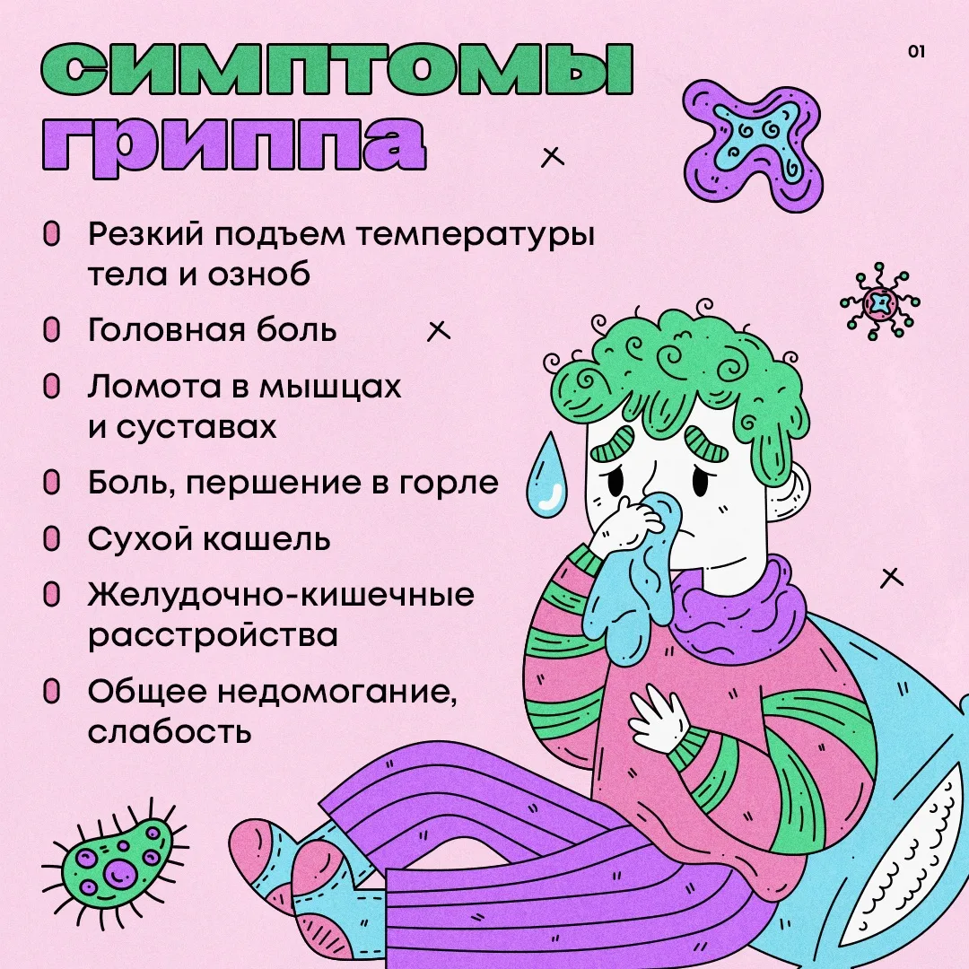 🤧 За прошлую неделю в Свердловской области зарегистрировано 24,5 тысячи случаев заболе...