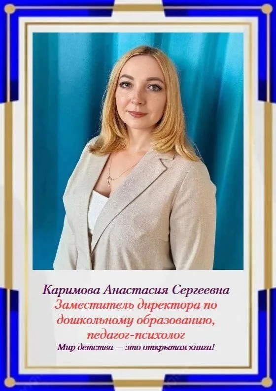 Наш детский сад «Березка» — это второй дом для детей. И делают его таким особенным наши замечательны
