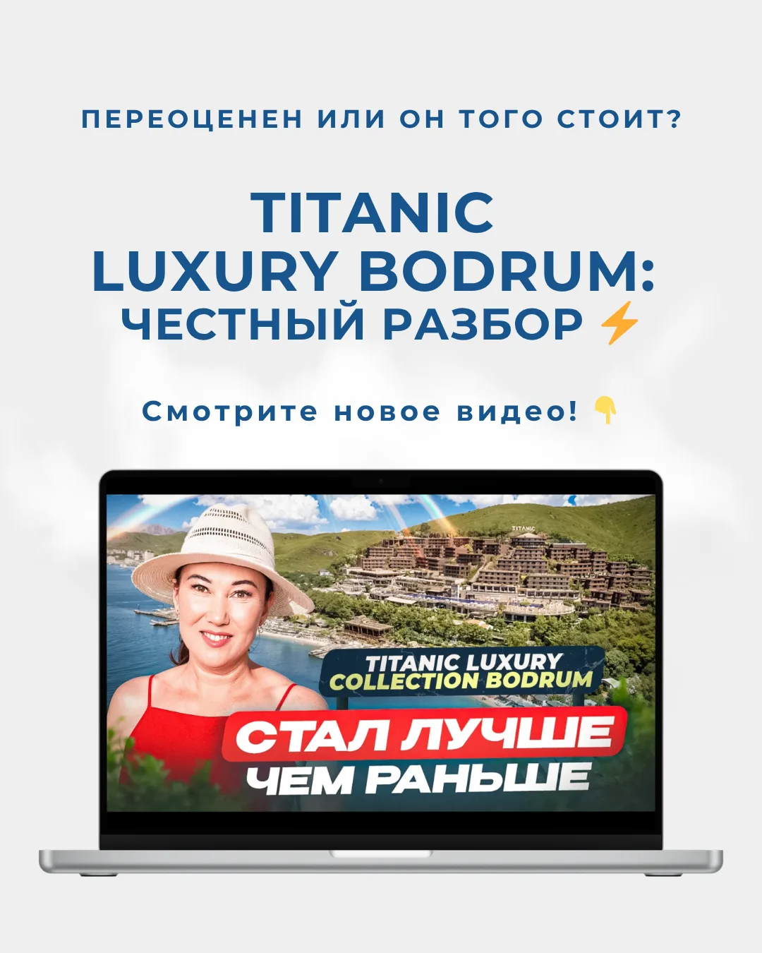 Titanic Luxury Collection Bodrum 2026: Оправдан ли статус «Luxury»? ⚡️

В этом видео мы погружаемся 