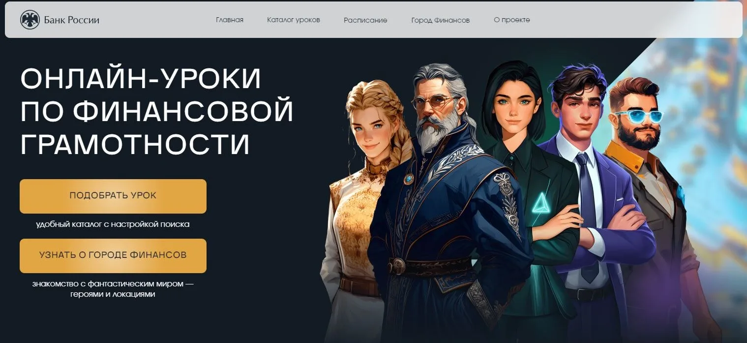 🔥 ДНИ ФИНАНСОВОЙ ГРАМОТНОСТИ: ТВОЙ ШАНС СТАТЬ ЭКСПЕРТОМ В ДЕНЬГАХ!
