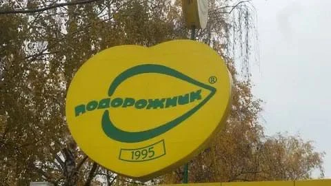 92 сотрудника «Подорожника» в Новокузнецке подали в суд на сеть — требуют 7 млн рублей  Почти сотня 
