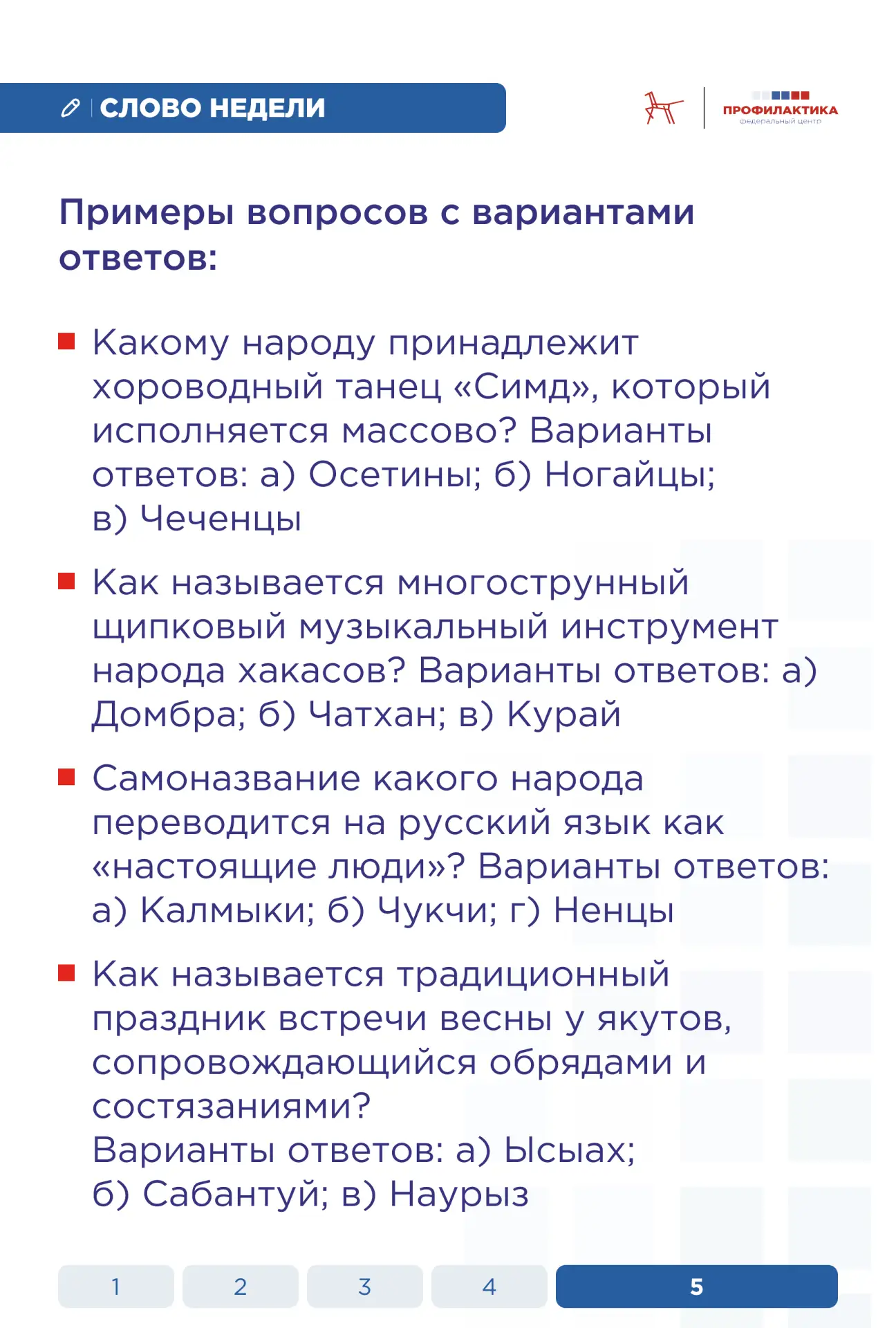 🪶 Слово недели: «традиция»  Это понятие окружает нас с самого детства и пронизывает многие аспекты ж