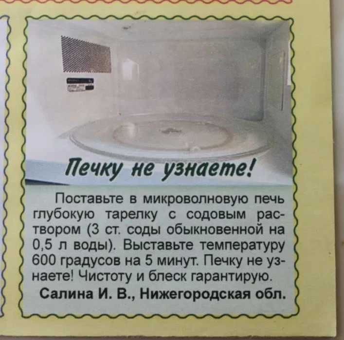 Печку не узнаете! Супер-способ очистить микроволновку за 5 минут ✨🍲