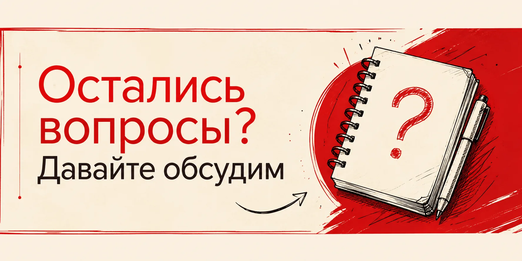 Иногда между импульсом и важным решением стоит всего несколько вопросов.