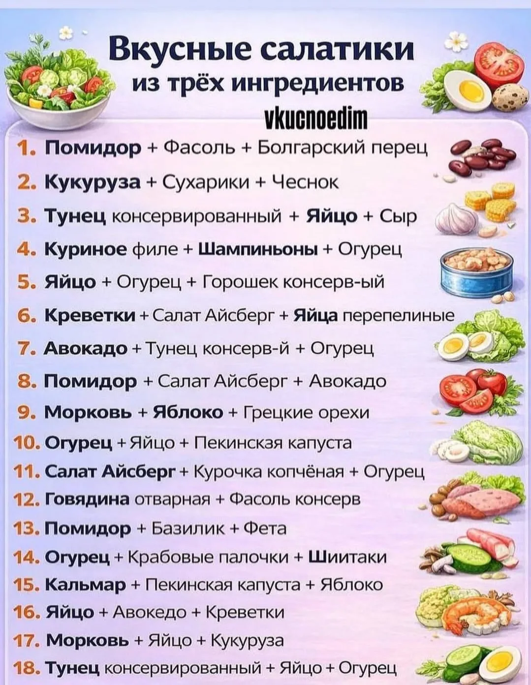 САЛАТИКИ НА СКОРУЮ РУКУ РАЗНОСОЛЬЕ