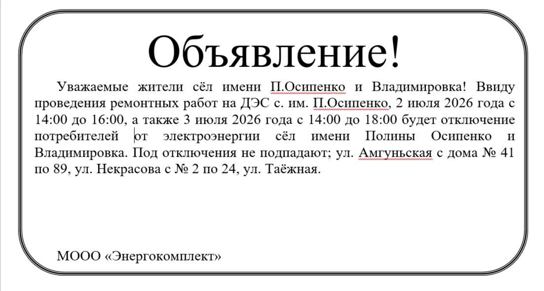 Медиа публикации