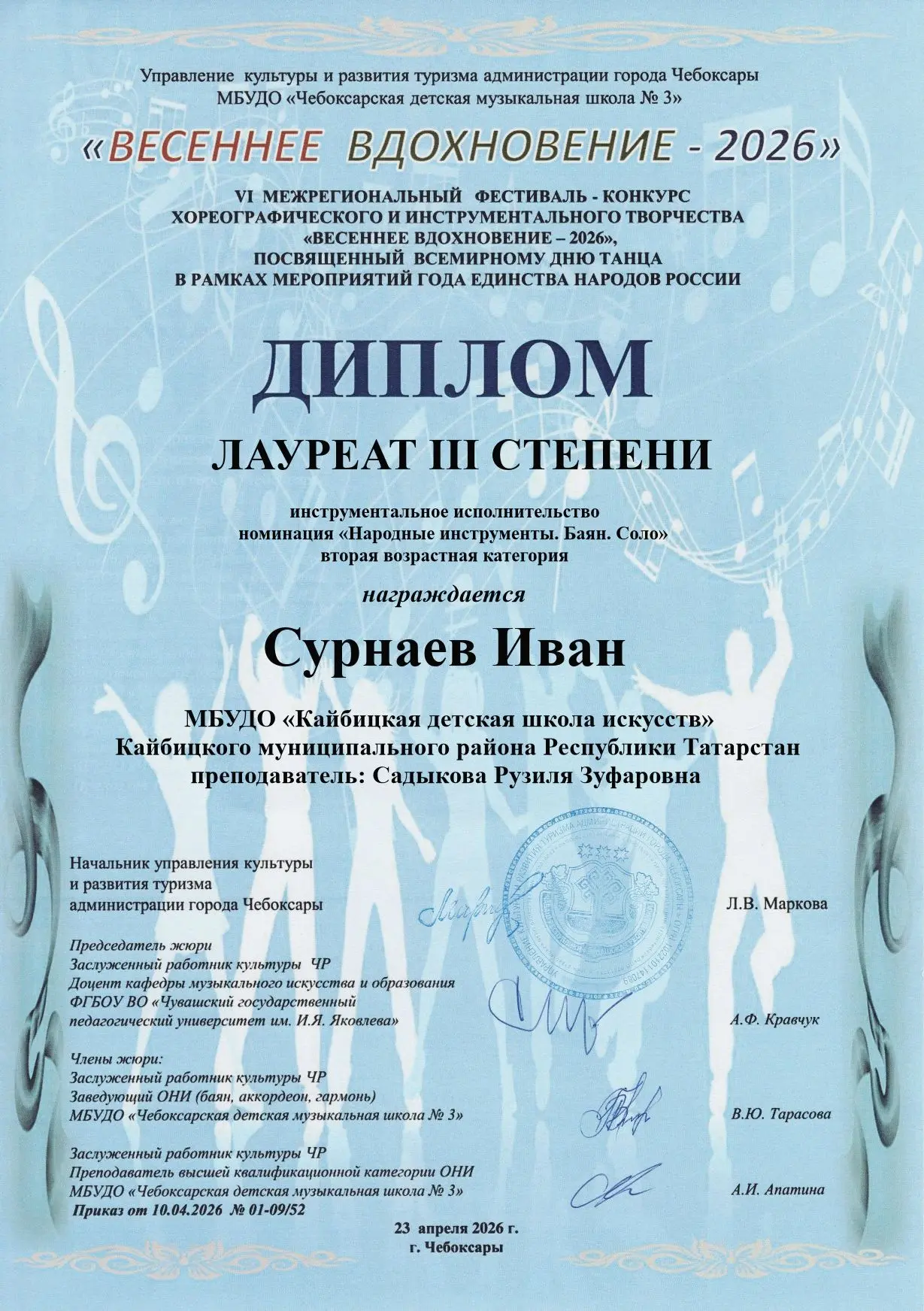 Поздравляем! 🥳
