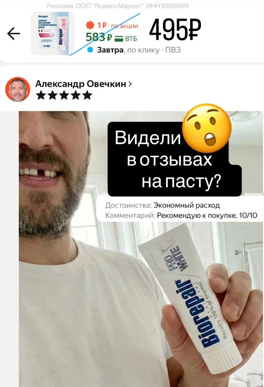 Смаааатрите какой отзыв