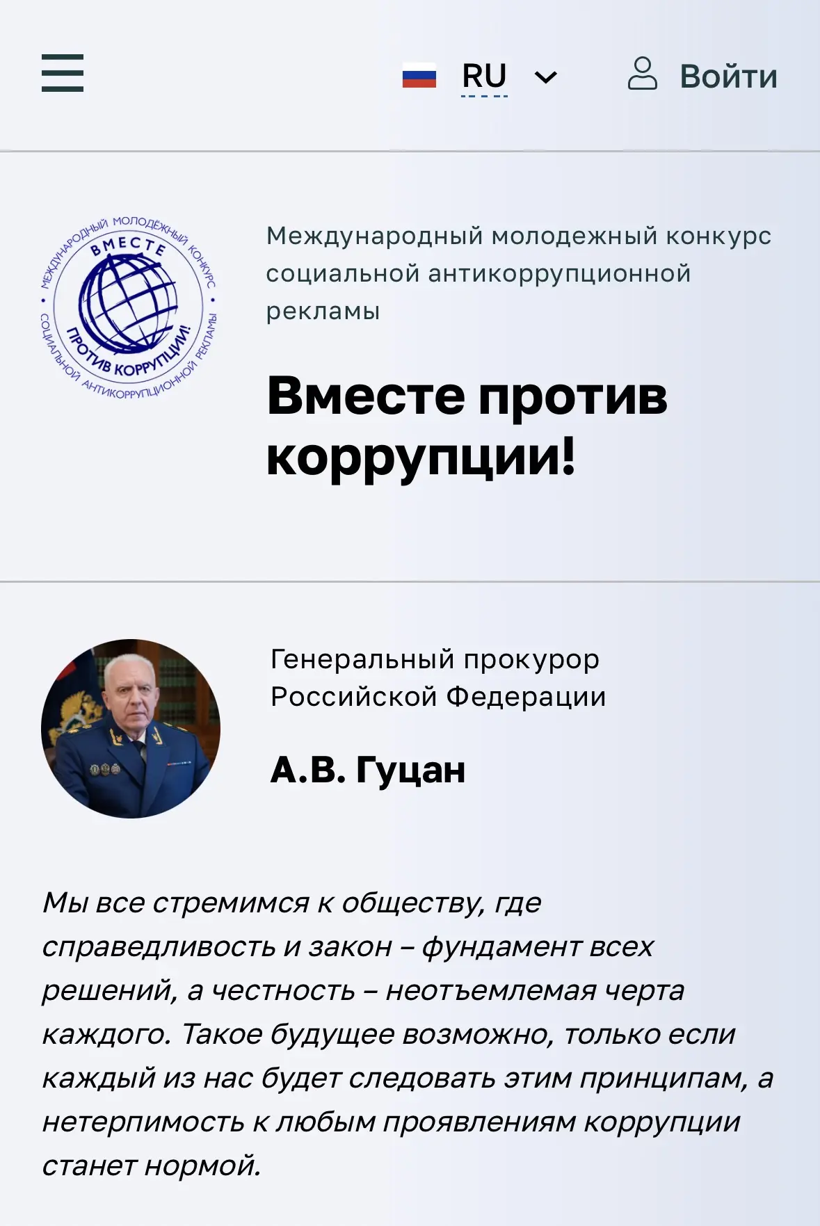 В 2026 году в Крыму организовано проведение Международного молодежного конкурса социальной антикорру