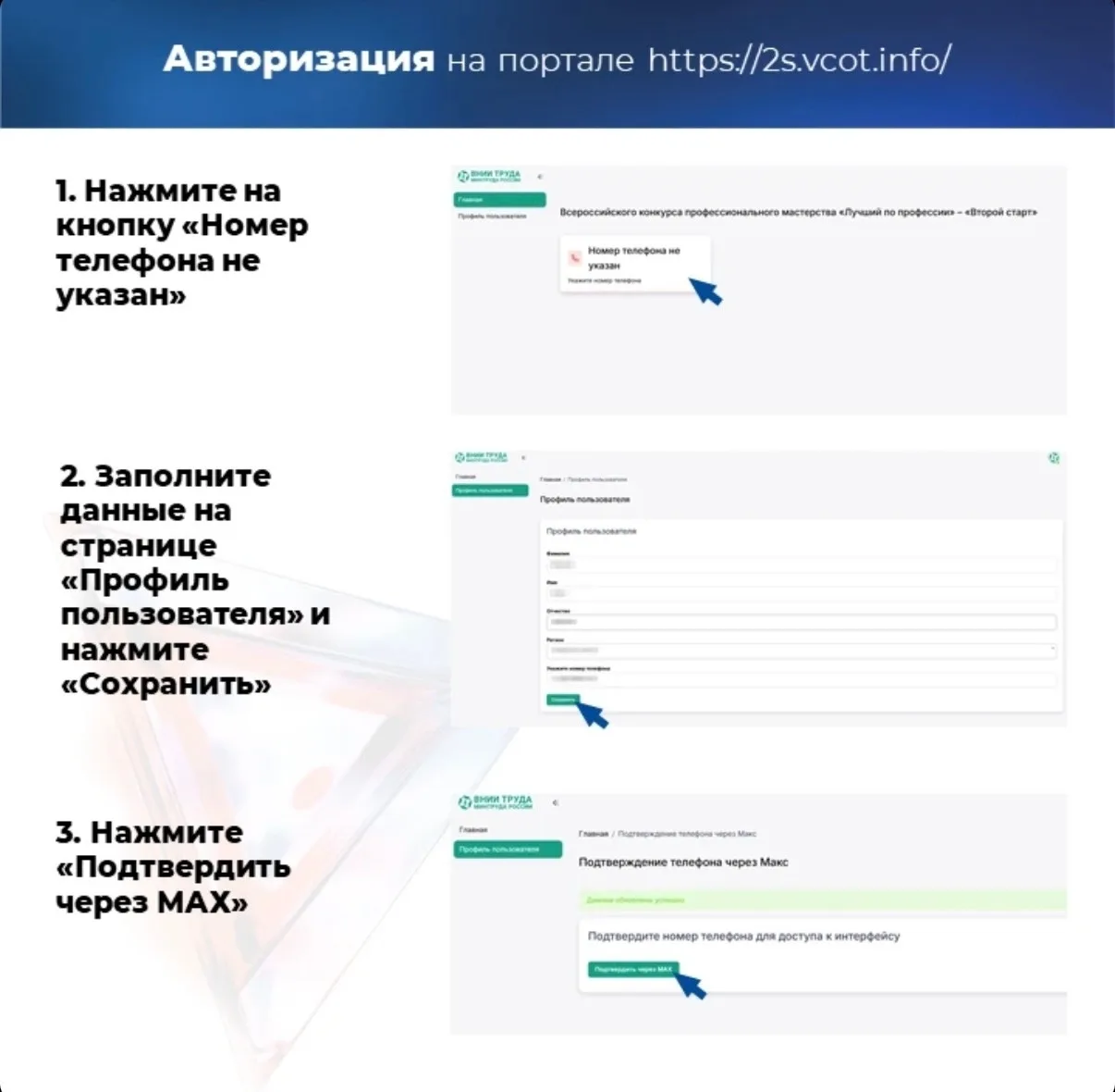 «Лучший по профессии» - голосуем за земляка!
