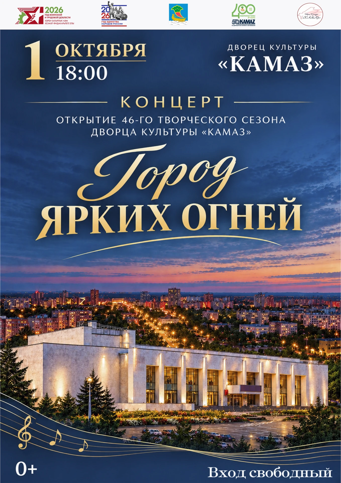 Все на к-о-о-онце-е-е-рт! 🎶