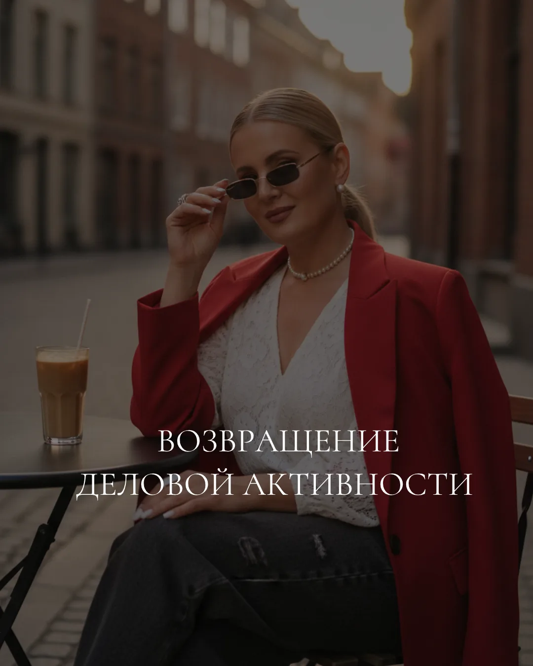 Лето официально завершено, и вместе с первыми пожелтевшими листьями в деловое сообществ...
