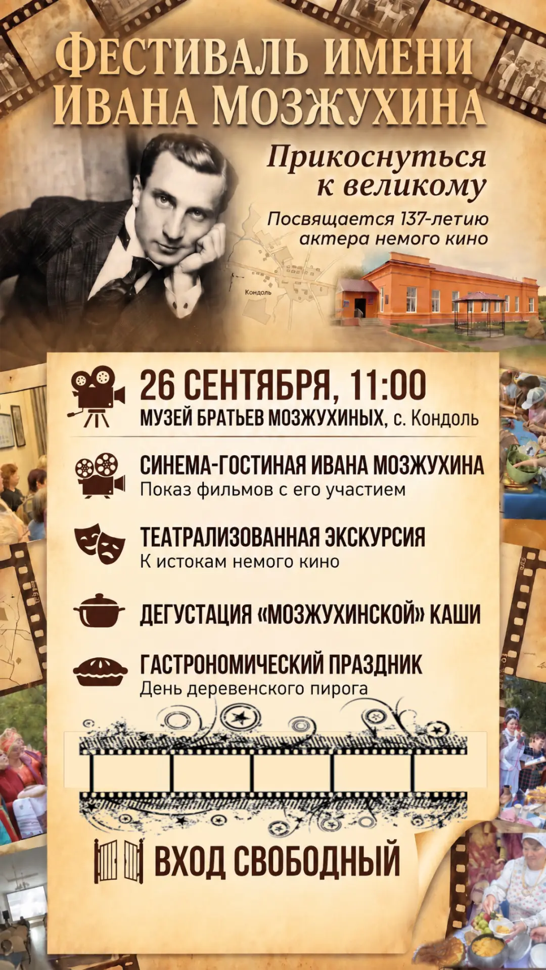 Дорогие друзья!