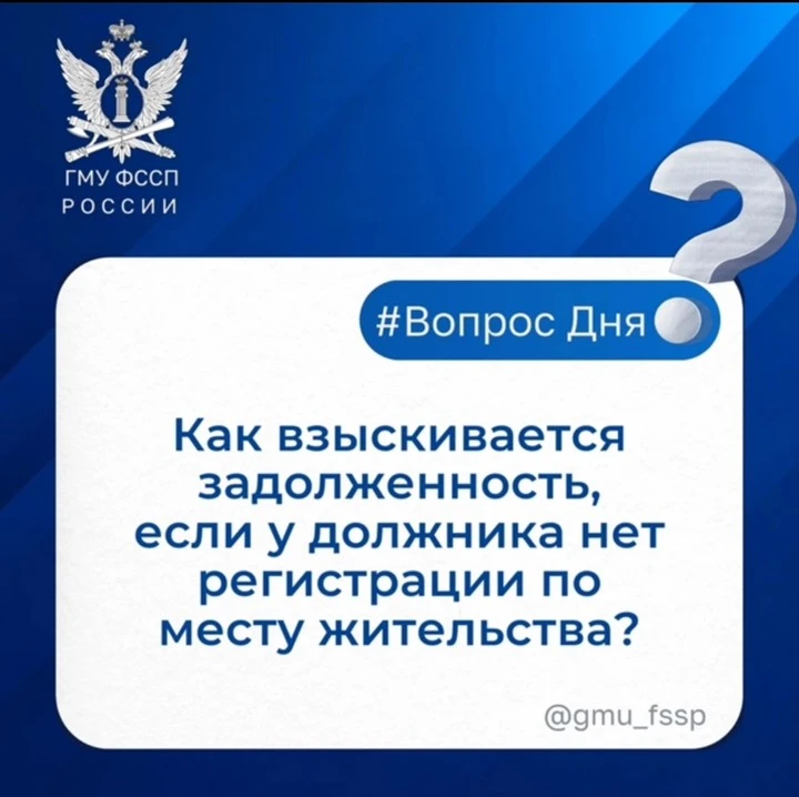 Отсутствие регистрации должника не является основанием для освобождения от обязательств...