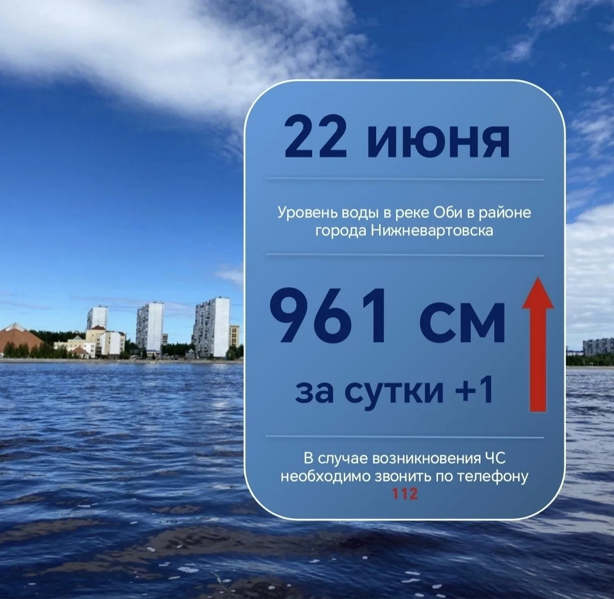 По данным Ханты-Мансийского центра по гидрометеорологии и мониторингу окружающей среды, являющегося 