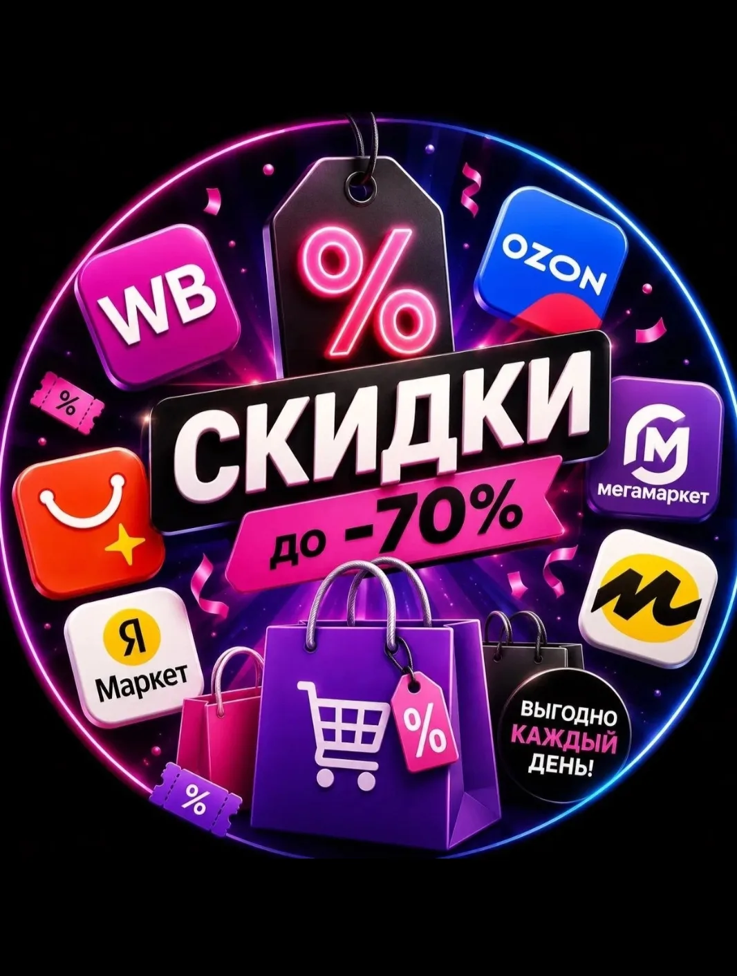 Пока другие покупают за полную цену — ты покупаешь дешевле 😎