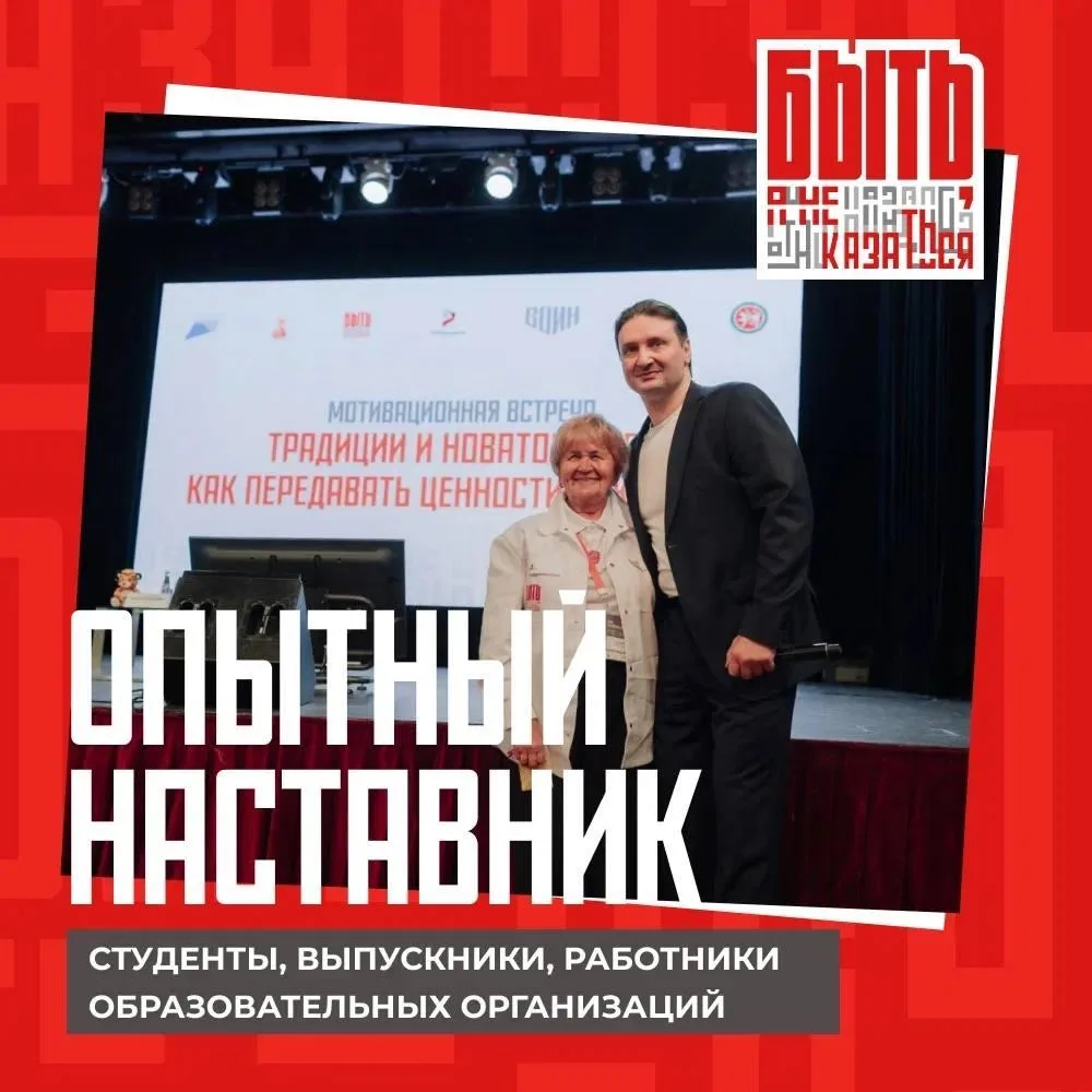 Ещё не определились с номинацией? 🤔  Тогда напоминаем, что в этом сезоне «Быть, а не казаться» пройд