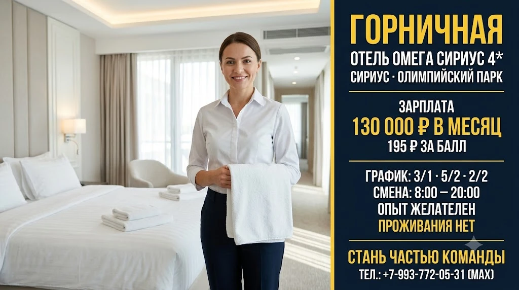 🟥 СИРИУС · ОЛИМПИЙСКИЙ ПАРК 🟥

🏨 ОТЕЛЬ «ОМЕГА СИРИУС 4*» (Олимпийский проспект, д. 3)

Приглашаем