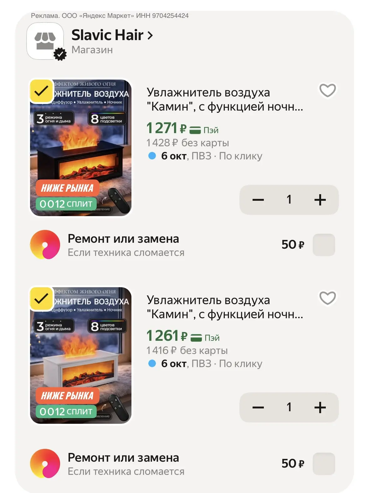 Увлажнитель воздуха "Камин", с функцией ночника, аромадиффузора по шикарной цене🔥