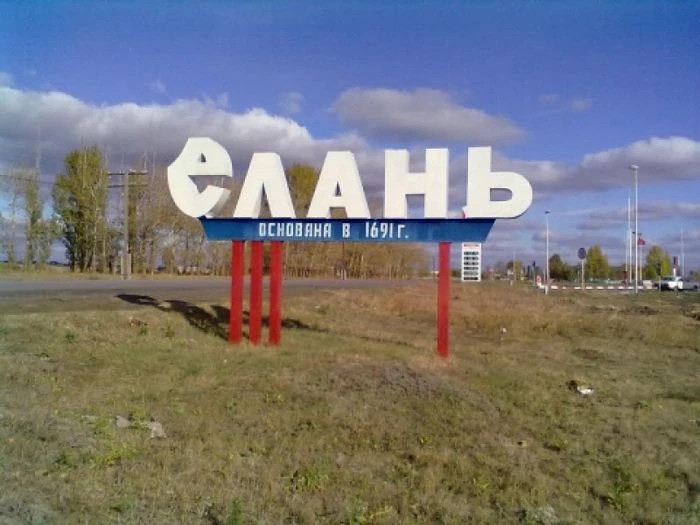 ⚡️Вступил в законную силу приговор по уголовному делу в отношении бывшего главы Еланско...