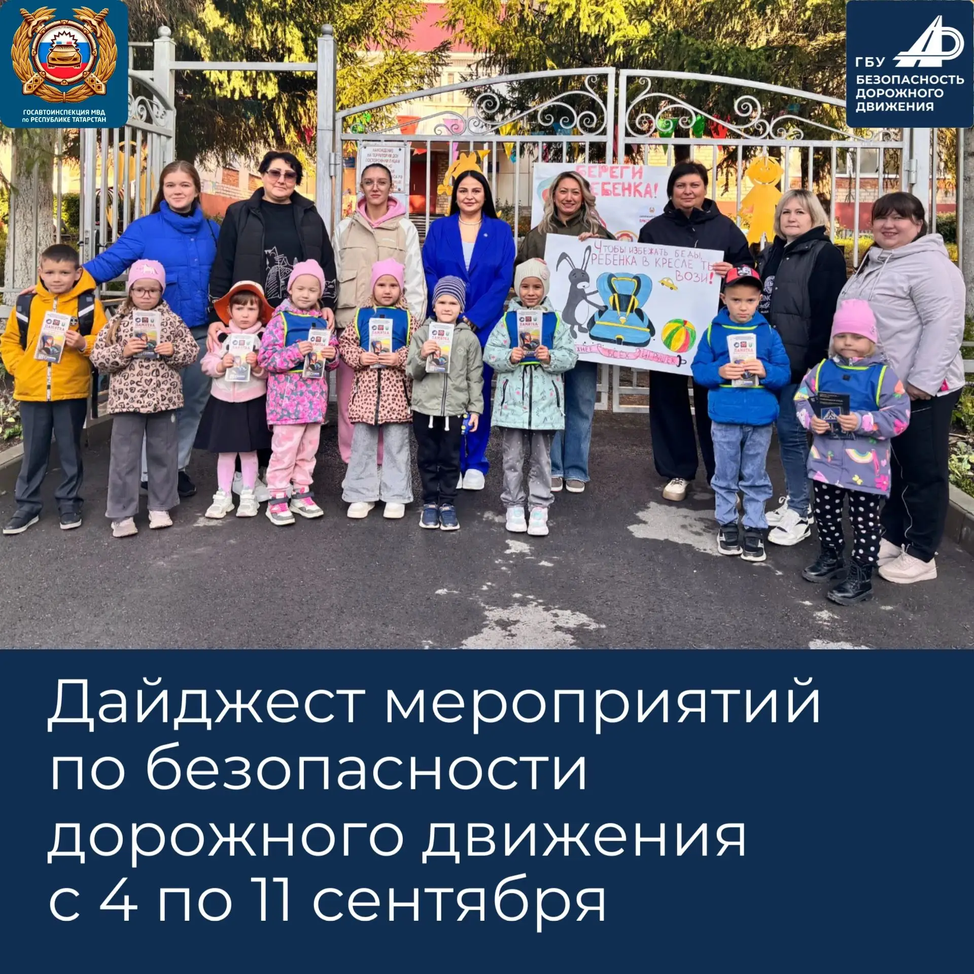 В Республике Татарстан продолжается работа по предупреждению ДТП на дорогах